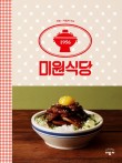미원식당 이미지