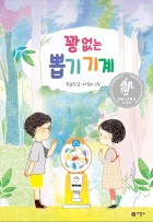 꽝 없는 뽑기 기계 표지 이미지