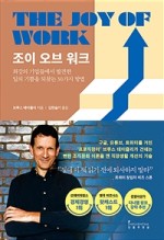 조이플랜 이미지
