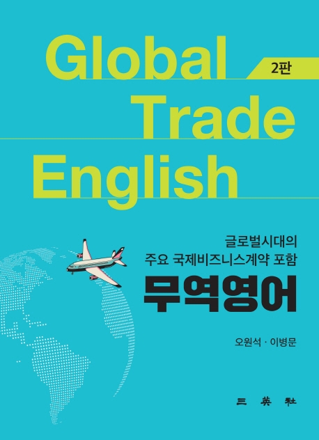 글로벌서적 이미지