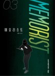 메모라이트 이미지