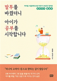 https://bookthumb-phinf.pstatic.net/cover/162/801/16280178.jpg?type=m1&udate=20200505 사진
