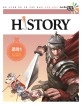 (History)로마: 무적 로마군단의 비밀. 1