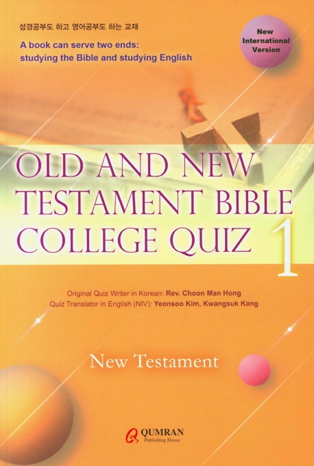 Old and New Testament Bible College Quiz : New International Version(NIV). 1 : New Testament