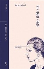 사랑을찍다 이미지