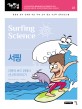 서핑 = Surfing science: 과학의 보드 위에서 신나게 파도타기