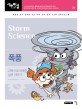 폭풍 = Storm Science : 과학으로 파헤친 날씨 이야기