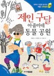 그아줌마네 이미지