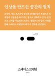 스페이스북 이미지