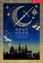 해익 이미지