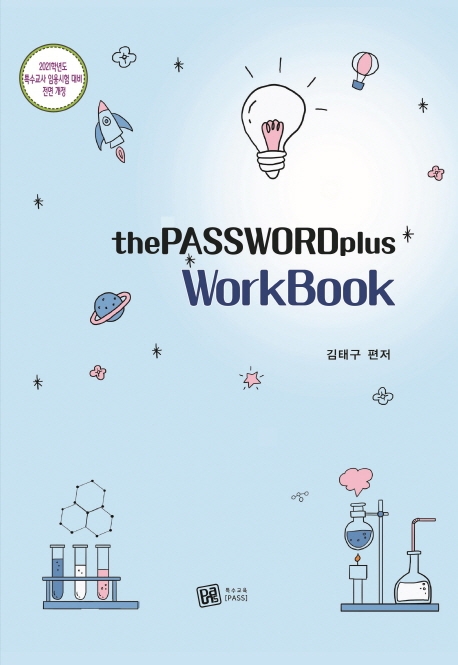 (the)Password plus  : Workbook