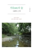 힐링스 이미지