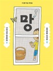인지망 이미지