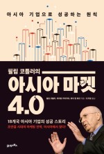 사회적기업 아시아 이미지