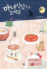 지은이식당 이미지