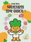 의학출판사 이미지
