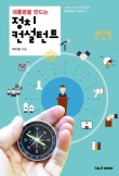명성컨설턴트 이미지
