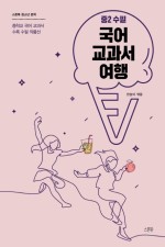 한우리국어논술 이미지