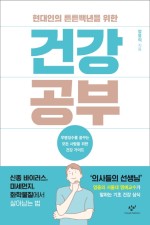 더튼튼건강 이미지