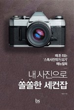 세컨브레인 이미지