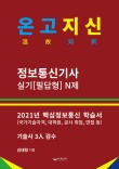 제일정보통신 이미지