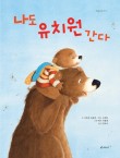 나랑유치원 이미지
