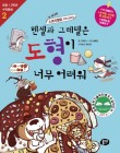 핸젤과그레텔 이미지