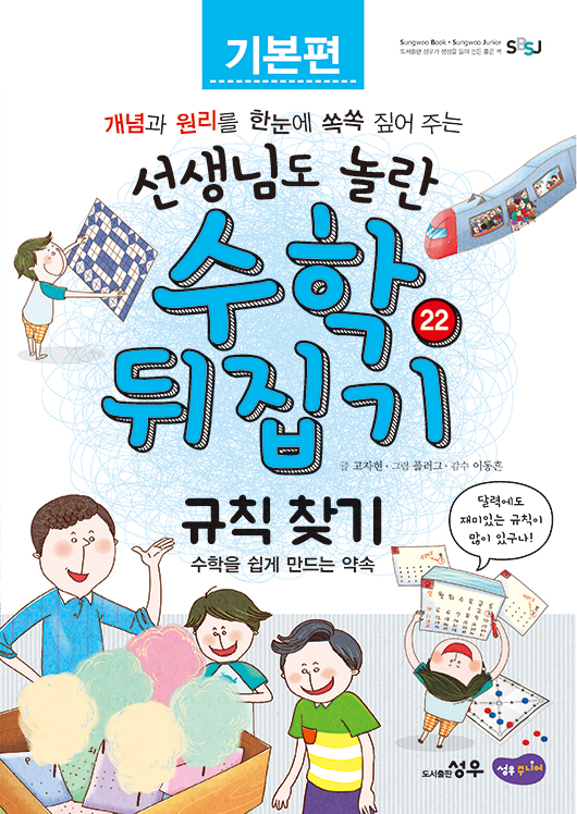 규칙 찾기: 수학을 쉽게 만드는 약속