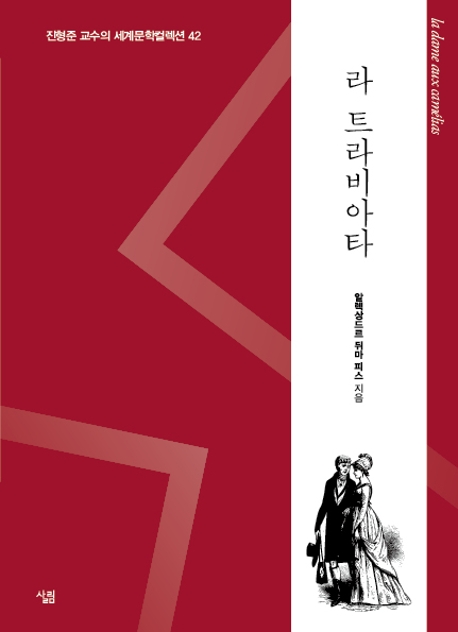 라트라비아타