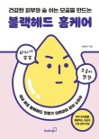 바르게홈케어 이미지