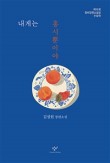 홍시언니네 이미지