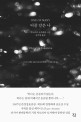 <span>티</span><span>끌</span> 같은 나  = One of many  : a novella and short story collection