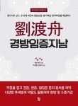 (주) 경방 이미지