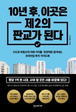 한스판교 이미지