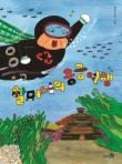 삼남매문어 이미지
