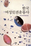 한국여성문화아카데미 이미지