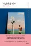 책사랑서적 이미지