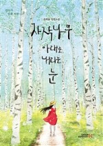 나무눈컴퍼니 이미지