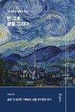 꿈을;그리다 이미지