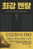 법인최강 이미지