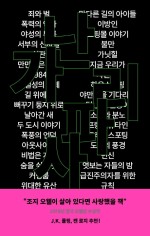 와작 이미지