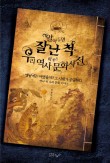세계전통문화놀이협회 이미지