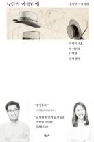 뉴턴의 아틀리에  표지이미지