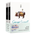 축성 농장 이미지