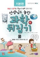 물 : 생명을 키우고 자라게 하는 것! 표지이미지