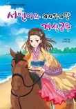 금강의자 이미지
