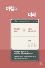 똑똑여행 이미지