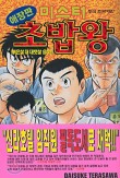 스시아이 이미지