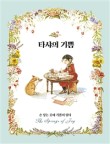 헨리의 기쁨 이미지
