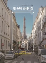 인생폰 이미지